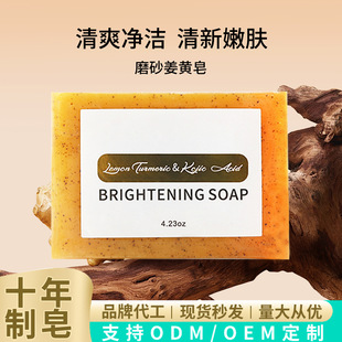 Cross-border foreign trade Europe and the United States frosted particles kojic acid turmeric lemon essential oil handmade soap bath face handmade soap