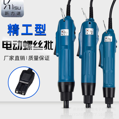 新力速多功能 36V 電動螺絲刀德國進口電批800 801 802 電動起子