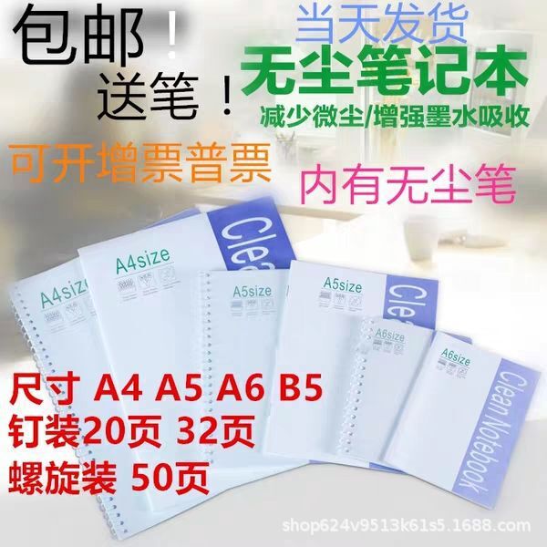 A4无尘笔记本A5-50页无碳KM无尘本洁净室无尘车间专用记录本 开票