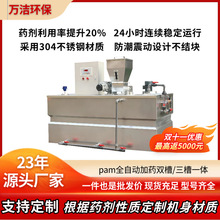 PAM制备设备三槽一体式加药机全自动泡药机干粉污水处理搅拌絮凝