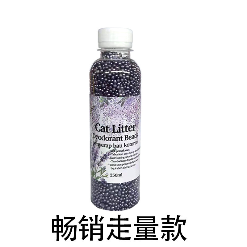 宠物除臭珠猫砂盆除臭伴侣祛味无尘可冲厕所混合猫砂颗粒厂家批发|undefined