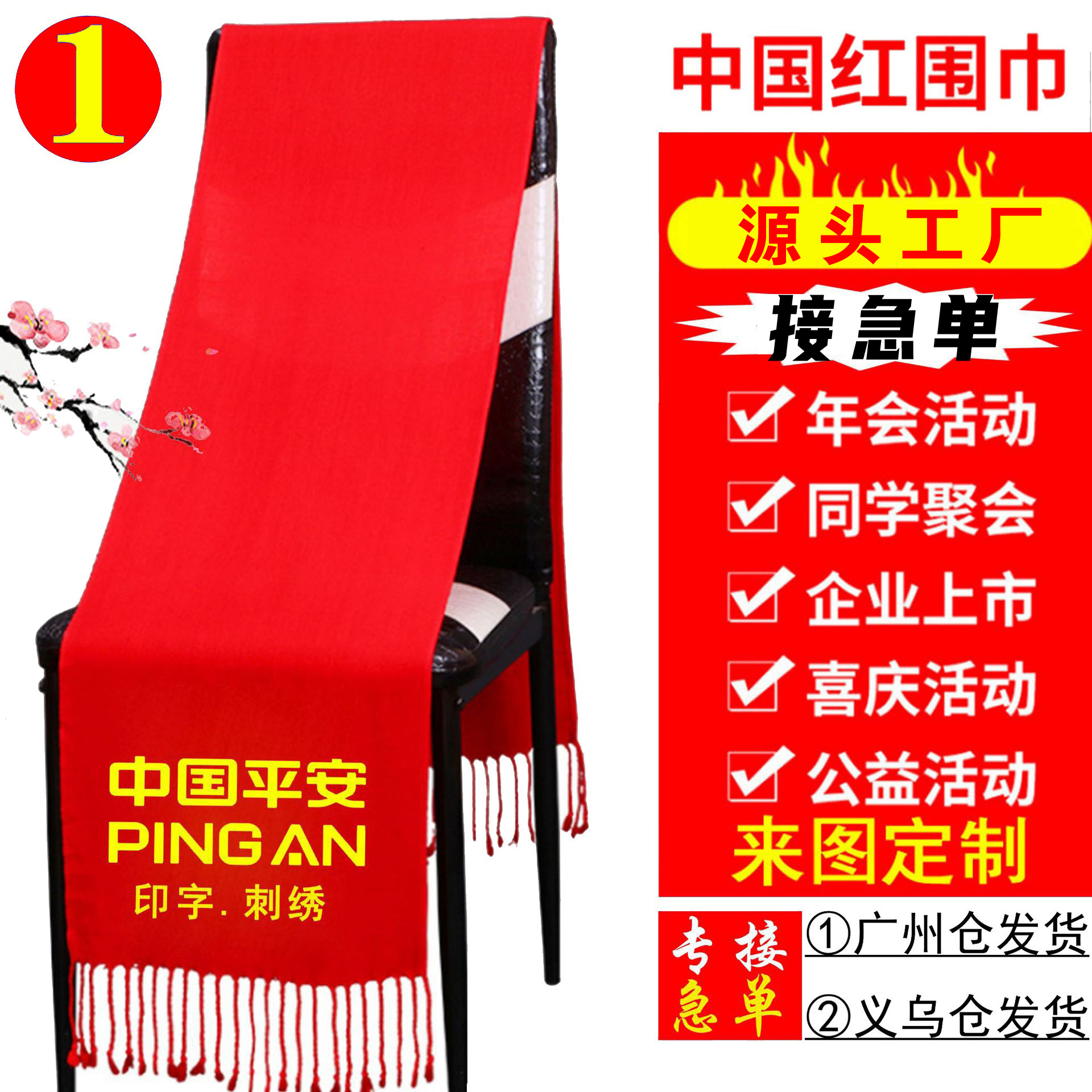 年会红围巾定制仿羊绒围巾定做印花中国红丝巾保暖围脖刺绣logo