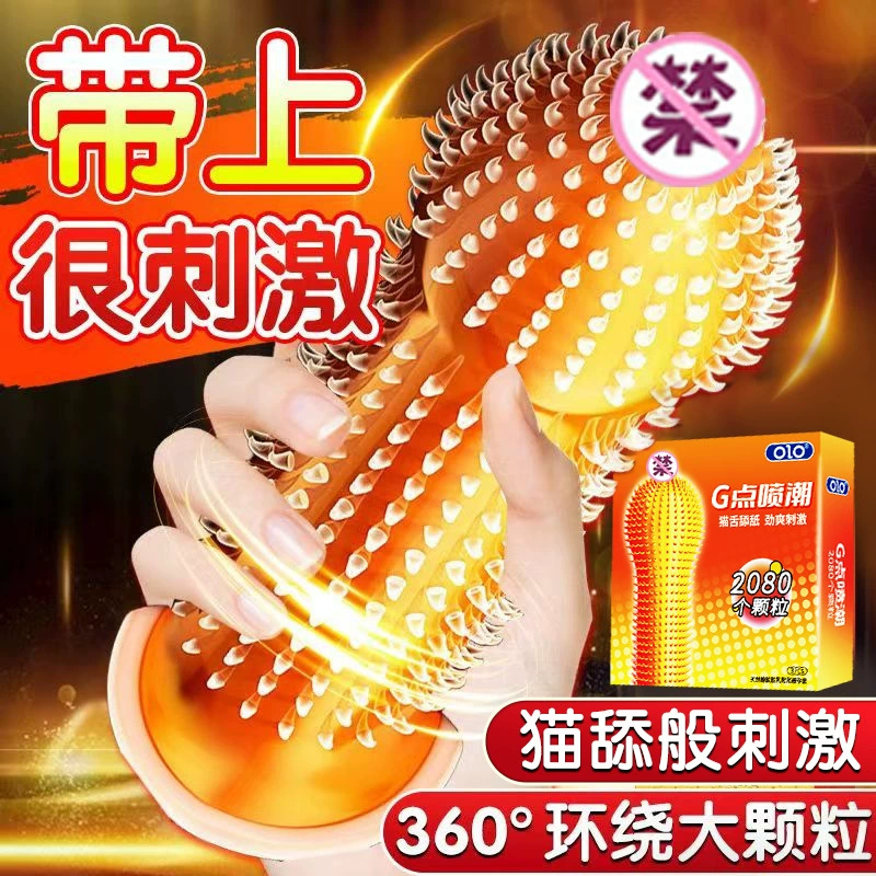 OLO tide spray condoms with thorns wolf tooth rod ultra -thin G -point large granules with condoms 3