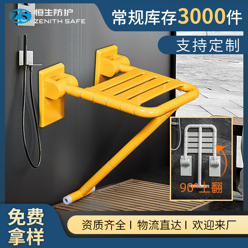 Barrier-Free Bathroom Foldableing Flip-Up Shower Stool for the Elderly and Disabled Non-Slip Bath Stool for Nursing Home Against the Wall