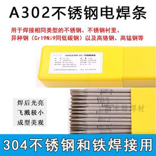 A302 E309-16���P�늺��l 309���l ���Ӯ��N� Cr23Ni13���l