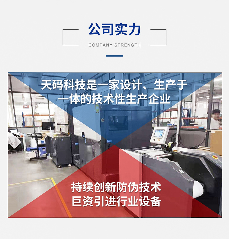 防伪内页-拷贝_12