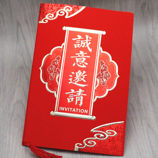 Wholesale 8K tassel large red sincere invitation business invitation meeting invitation Chinese business invitation
