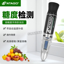日本ATAGO爱拓MASTER-53a/MASTER-20a手持式糖度计水果测糖仪