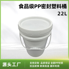 22L�Ӻ����ψAͰʳƷ���ܷ⎧�w����Ͱ�����UҺ���bͰ�F؛���l