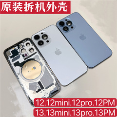 iPhone12背面ガラス、Apple 13 Pro Max分解、12 Pro Max中枠アセンブリ、フレーム、高光沢ミラーに適用