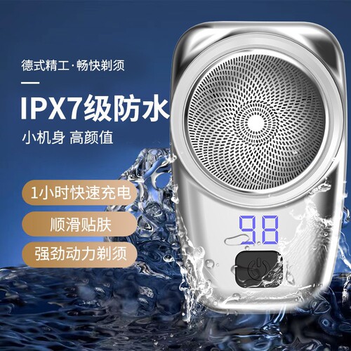Seven-level waterproof new popular digital display electric shaver live mini shaver 1 hour fast charging USB interface