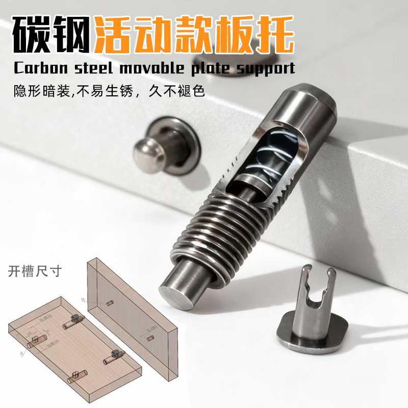 隐形层板无孔二合一弹力连接件 橱柜衣柜推扣家具暗藏式拉力滑扣