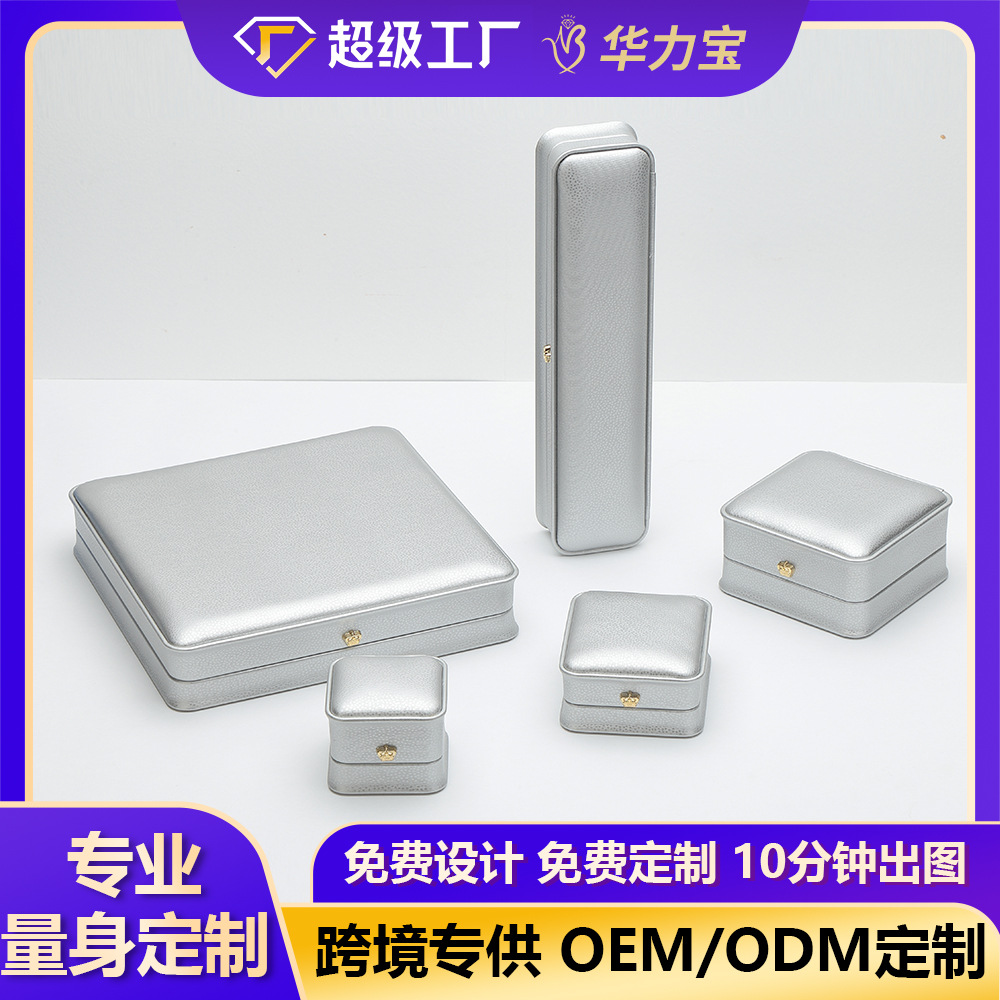 PU皮质手链首饰盒珠宝店饰品展示盒银色项链盒子批发皇冠款