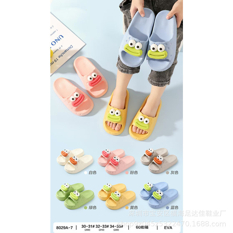 2024EVA橡塑踩屎感拖鞋电商儿童热款可爱卡通居家拖鞋厂家直销批