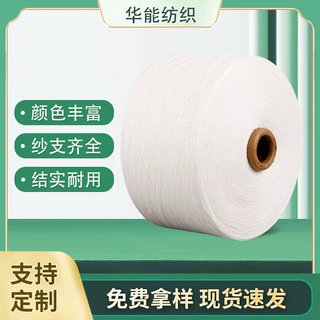 厂家供应TC6~32支漂白再生棉纱针织棉纱线袜子纱气流纺纱线