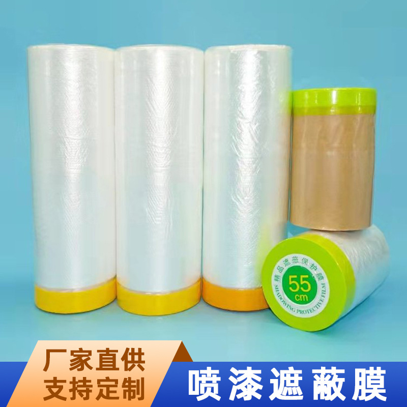量大优惠印刷logo高粘性美纹纸涂料防尘装修牛皮纸和纸胶带遮蔽膜