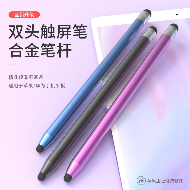 Mobile phone touch screen pen silicone head tablet stylus universal Android painting touch screen capacitive pen