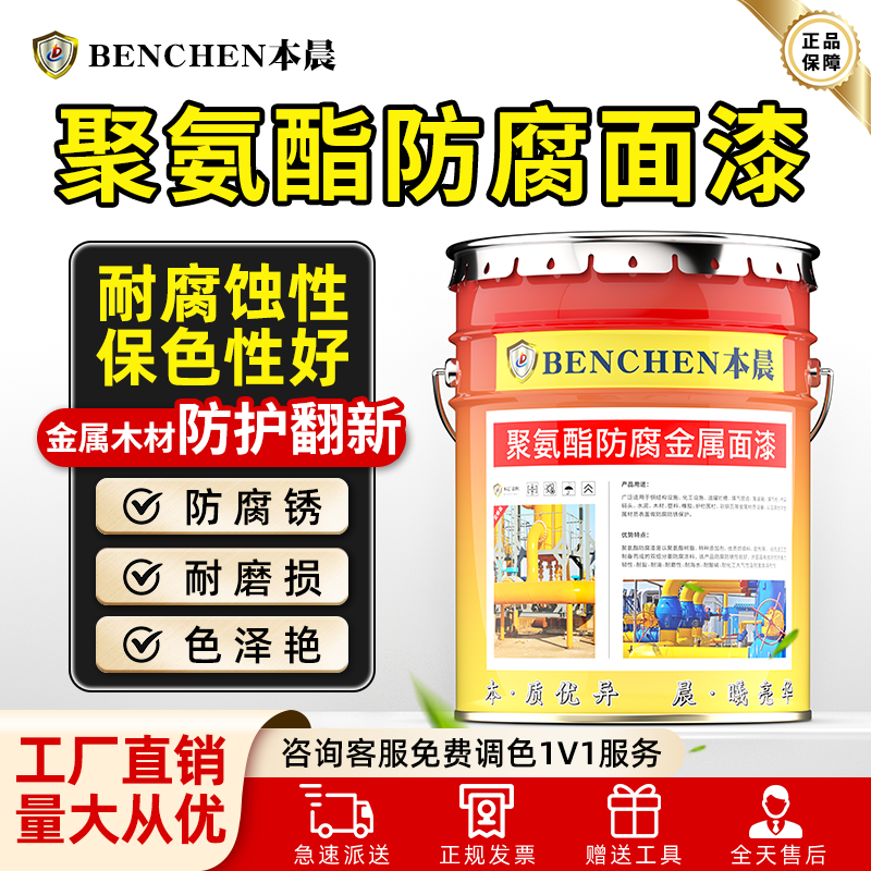 聚氨酯面漆户外漆工业漆金属漆防腐防锈漆钢结构漆混泥土油漆