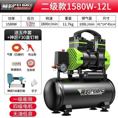 Feibao Small Oil-Free Silent Air Hava kompressorları - double-tube-1580w-12l-straight-nail-gun