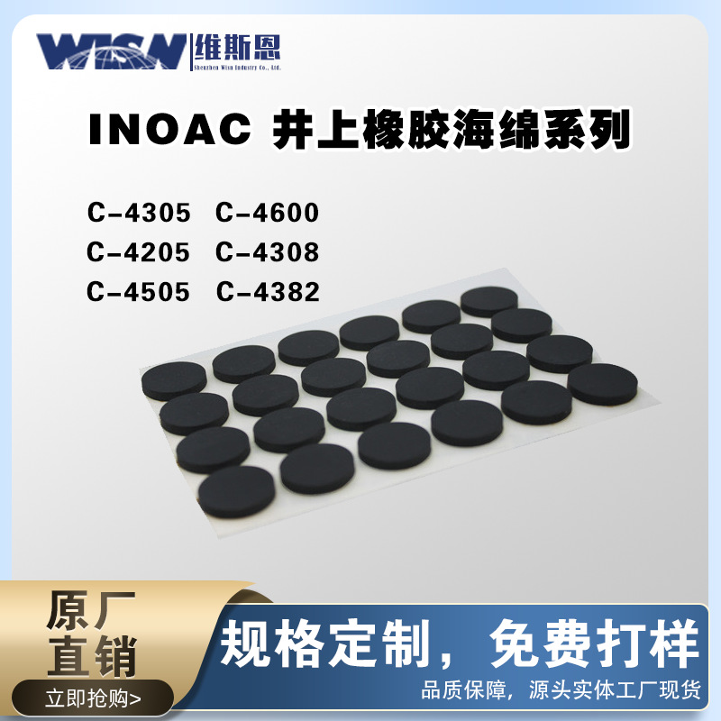 poron泡绵井上脚垫橡胶防火阻燃减震SM-55易撕可背双面胶高密度