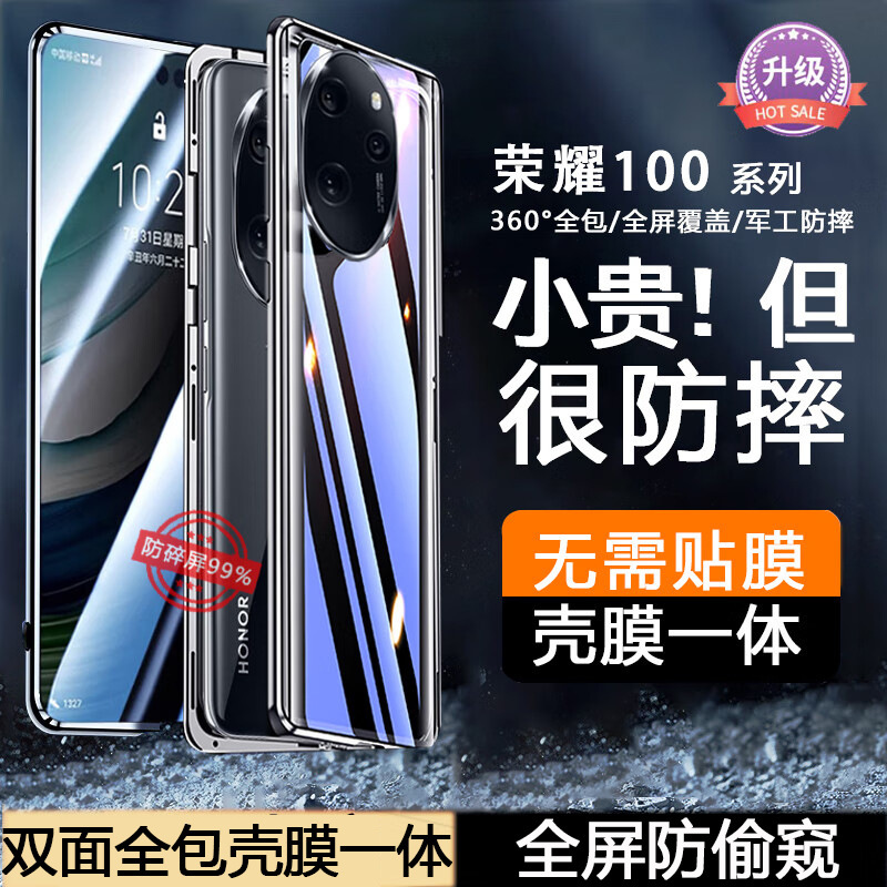 Applicable to new honor 100 double-sided glass magnetic king phone case 100pro ultra-thin magnetic drop-resistant protective case Applicable to new honor 100 double-sided glass magnetic king phone case 100pro ultra-thin magnetic drop-resistant protective case