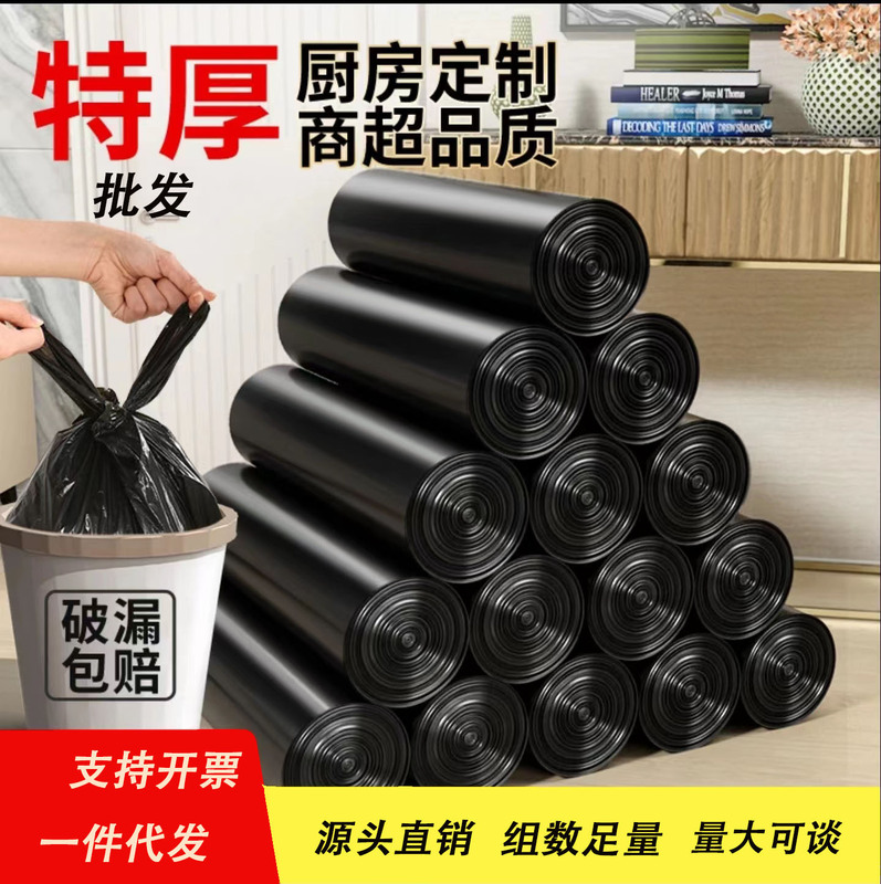 Garbage Bag Household Kitchen Bathroom Office Thickened Disposable Rolls Environmental Thickened Vest Garbage Bag