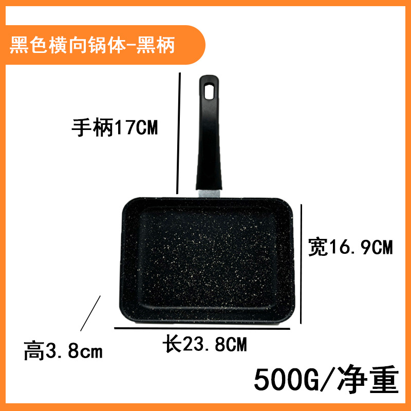 Estilo japonés Yuzi sartén rectangular panqueque filete huevo grueso sartén hogar huevo frito sartén antiadherente al por mayor