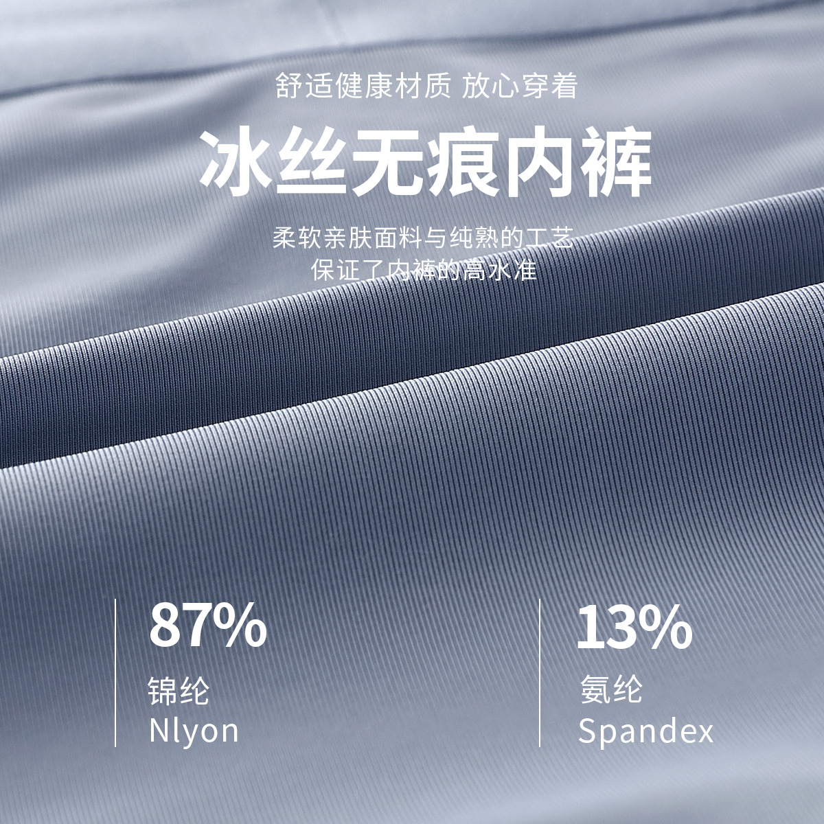男士內褲80支冰絲無痕一片式平角C褲頭K抑菌男生罐裝日系高端夏季