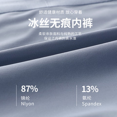 男士內褲80支冰絲無痕一片式平角C褲頭K抑菌男生罐裝日系高端夏季