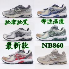 莆田纯原NB ML860 V2系列复古老爹鞋NB860学生鞋休闲运动慢跑鞋