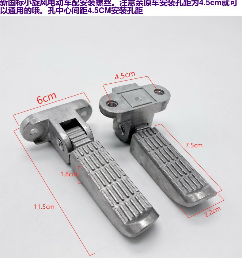 National Standard Electric Vehicle Rear Footrest Small Cyclone Foldable Rear Pedal Yadi Scooter Pedal Electric Motorcycle Footrest Accessories