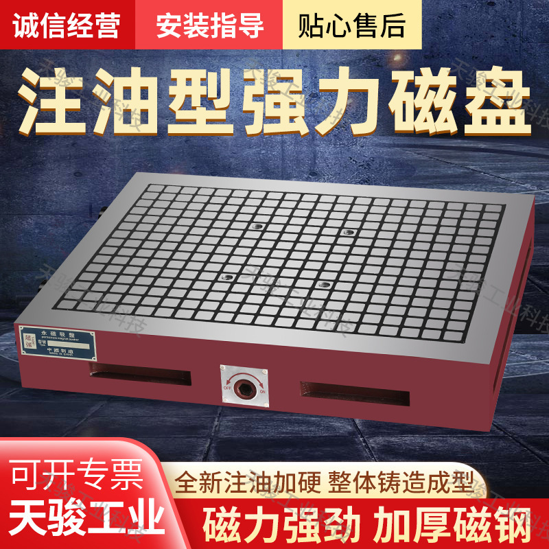 CNC 強力なディスク永久磁石チャックマシニングセンターコンピュータガンド CNC オイル充填モデルグリッドディスク磁気チャック|undefined