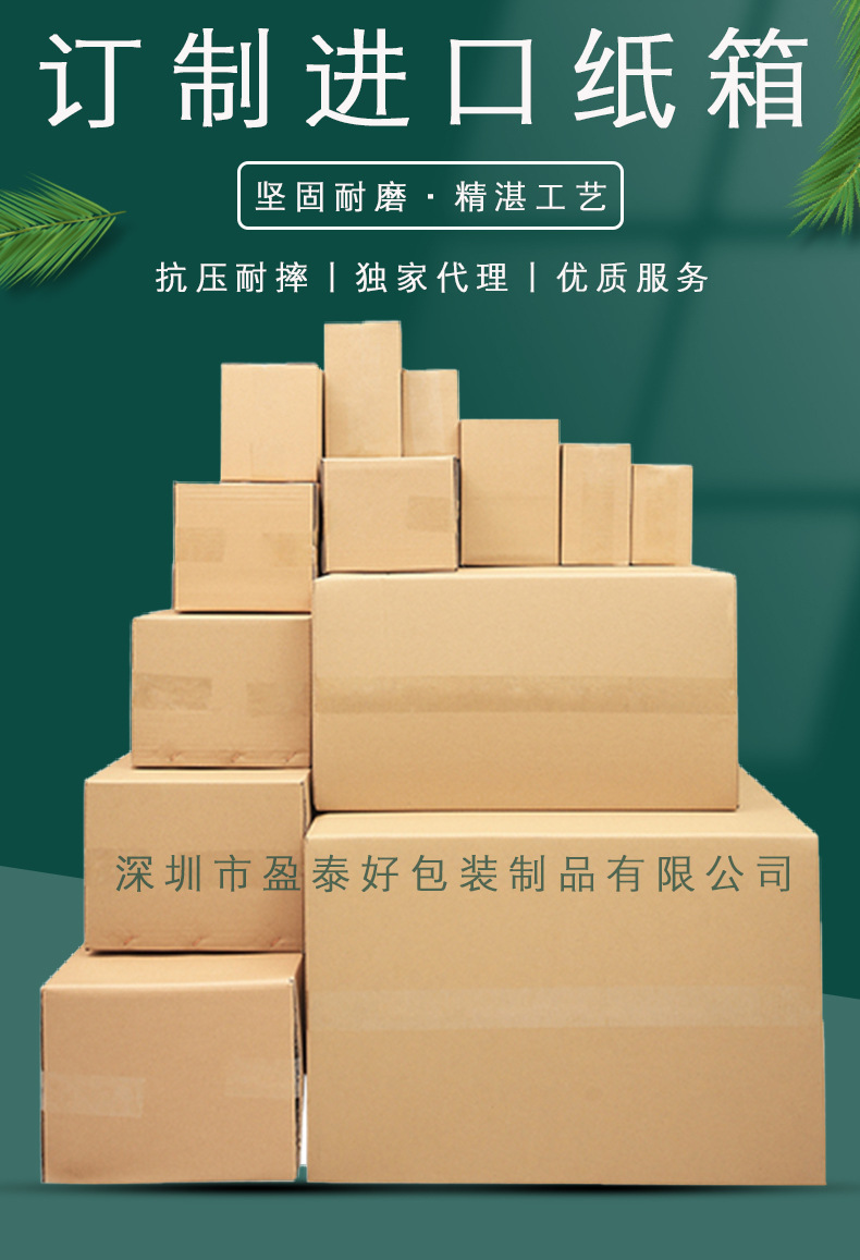 泰国纸箱，日本纸箱，韩国纸箱，澳洲纸箱，