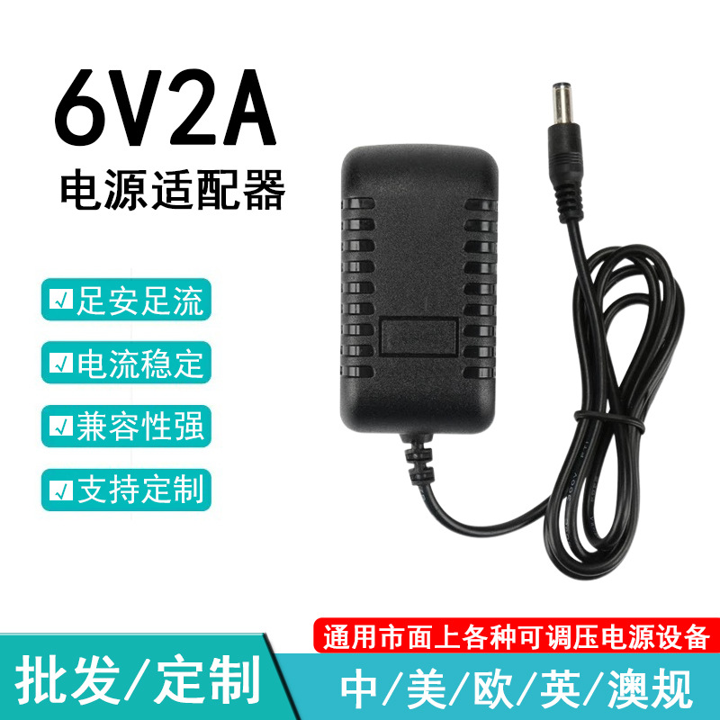 6V2A电源适配器 缝纫机血压计网络摄像机考勤机欧规澳规英规6V1A