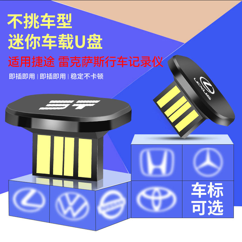 迷你短款车标u盘 优盘批发隐形优盘高速无损车载U盘usb2.03.0刻字