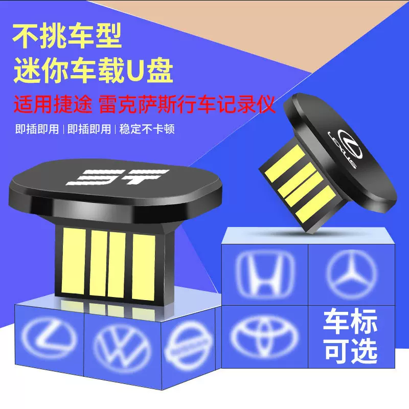 迷你短款车标u盘 优盘批发隐形优盘高速无损车载U盘usb2.03.0刻字