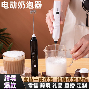 Cross-border milk frother egg beater wireless milk frother bubbler baking tools household kitchen electric bubbler