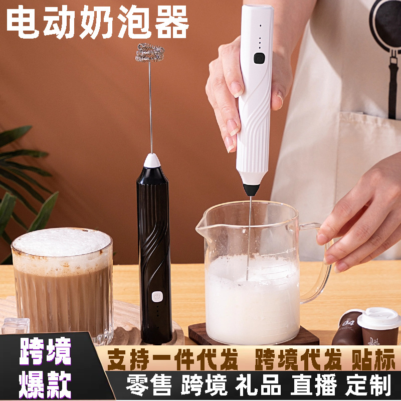 국경 간 우유 거품 계란 비터 무선 우유 거품 베이킹 도구 가정용 주방 전기 버블 러