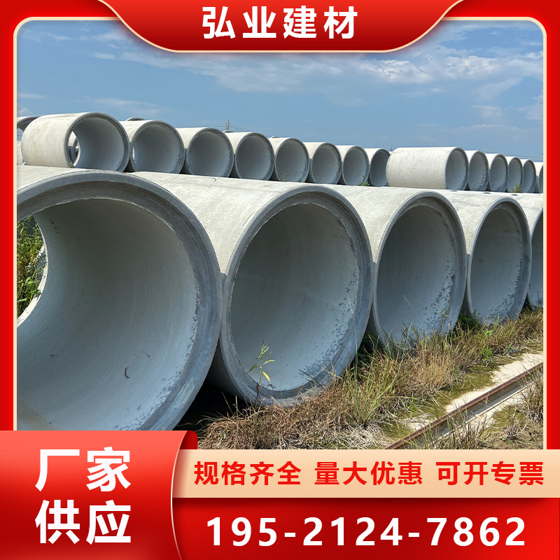 惠州 钢筋混凝土管 二级水泥管 三级顶管 水泥平口管 企口排水管