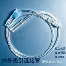 体外吸引连接管延长管接引流袋普通接口螺旋口引流管三通外接