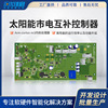 solar energy Mains complementary controller pcba programme design a main board development Industrial PCB