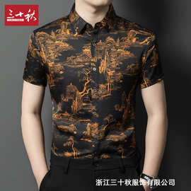 三十秋男士冰丝无痕印花短袖衬衫夏季休闲易打理透气薄短袖衬
