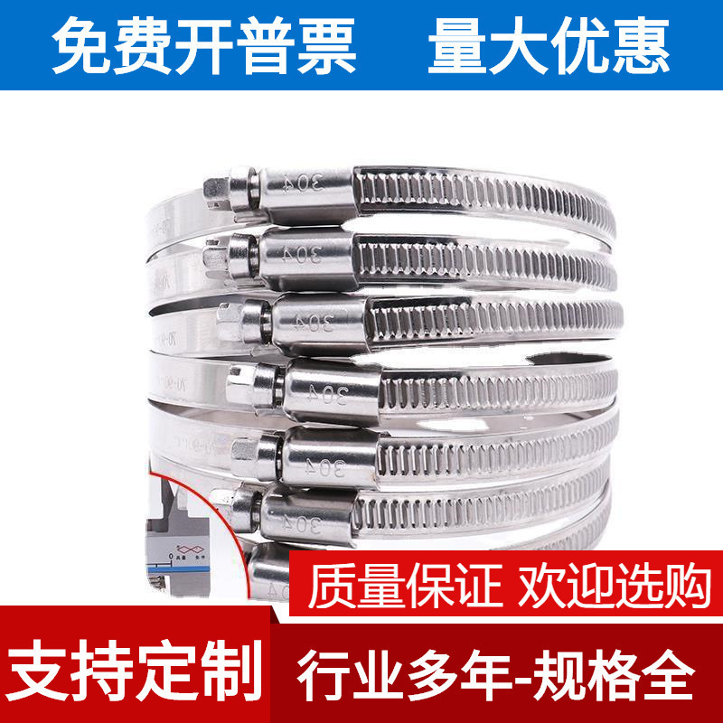 304德式不锈钢抱箍汽车专用喉箍油管卡箍胶管水管管卡宽9mm
