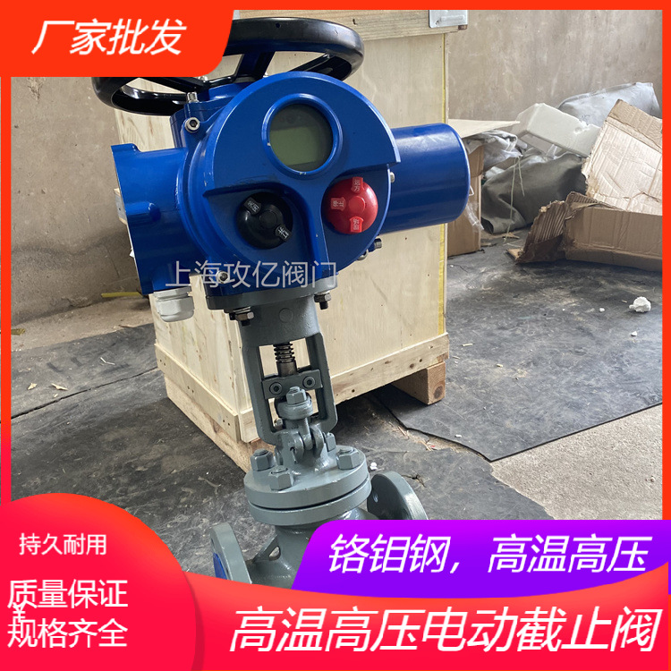 Z15-18Z智能 直通式截止阀 DN50 J941H-25C WCB材质 电动截止阀