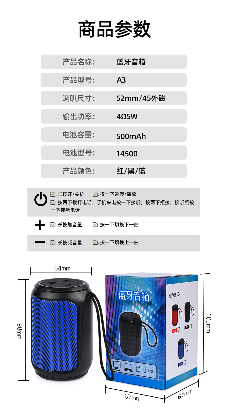 A3蓝牙音箱_09.jpg