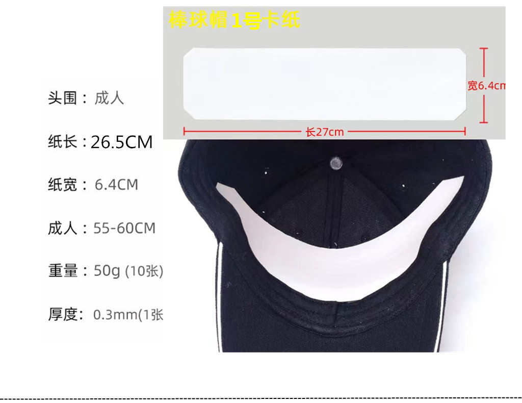 1号纸帽托