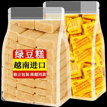 正宗越南绿豆糕传统休闲8090怀旧零食品小吃老中式点心越南进口
