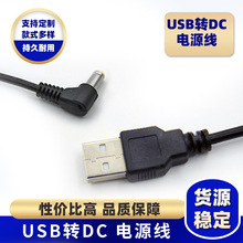 USB�DDC5.52.1mmDC5.5�Դ���Ԅ�ιʳ�����Ï��^��늾����γ�늾�