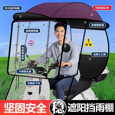 Elektromobil üçün ön şüşə çətiri (günlük) – and motorcycle delivery rider sunshade - 360-degree-rotating-window-thick-jacquard-fabric-plain-red-decoration-thick-side-protection-the-car-has-a-rearview-mirror-take-a-picture-of-this