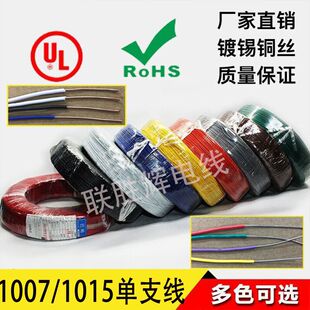 ����UL�ι���Ӿ�1007��֧��26 24 22AWG20 18 16AWG��о��a�~��